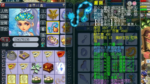 梦幻西游:三十万买的神器号,老王估价六十万,腰总差点买来背药